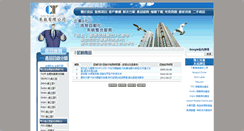 Desktop Screenshot of 8code.com.tw