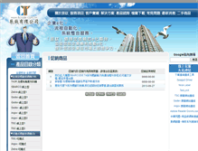 Tablet Screenshot of 8code.com.tw
